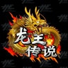 Legend of Dragon King Arcade Gameboard Kit